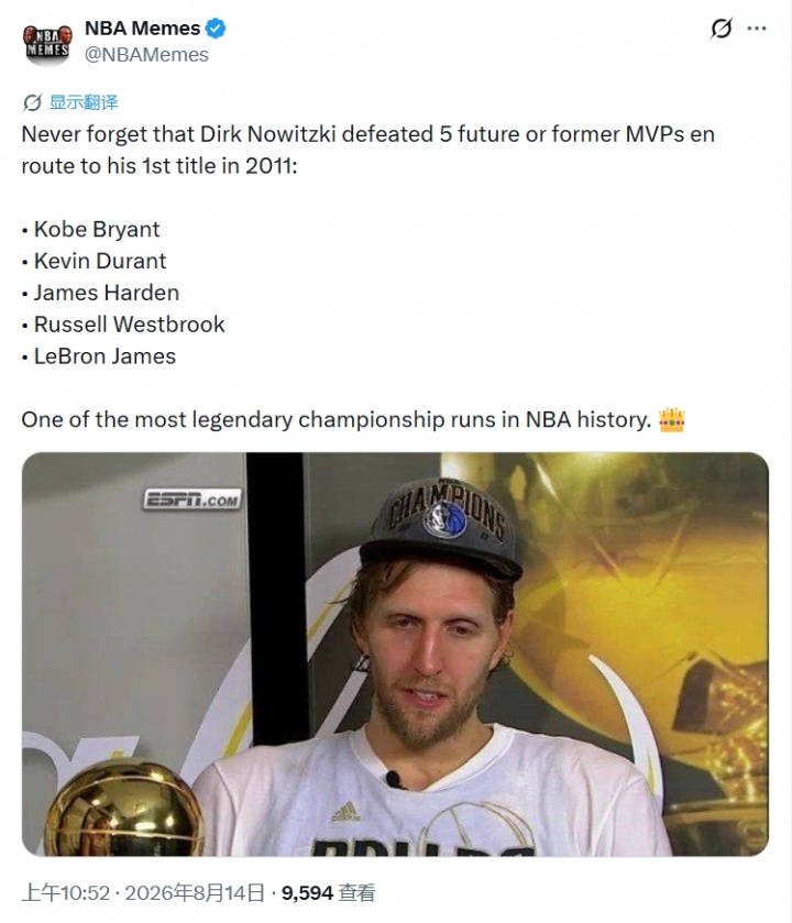 美媒：诺天王11年夺冠历程史上最传奇之一 战胜了5位未来&前MVP