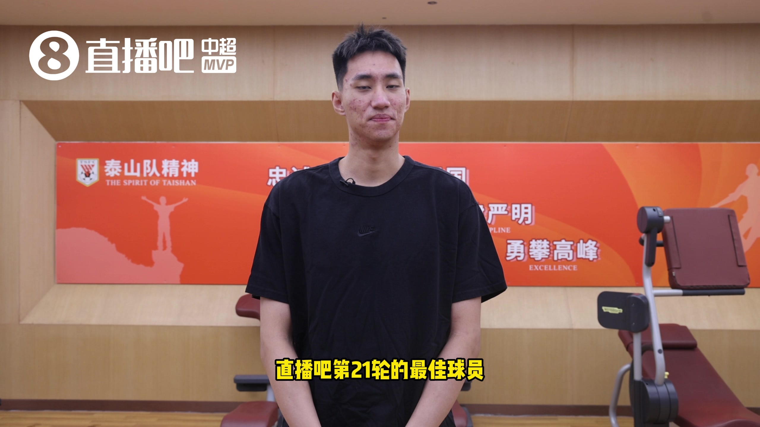直播吧中超最佳丨于金永：现役最喜欢多纳鲁马 国家队是努力目标