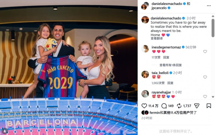 三进宫！坎塞洛妻子社媒晒亮相仪式照片：这里才是命中注定的归宿