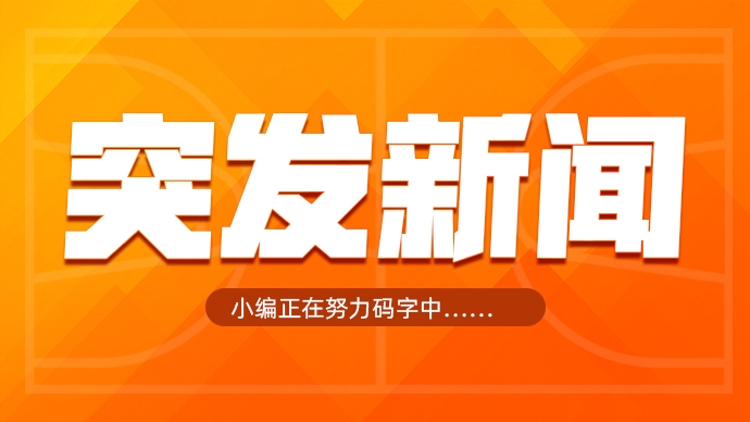 Shams：克莱计划与独行侠买断后加盟热火